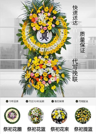 天津滨海新区杭州道街道花圈代送