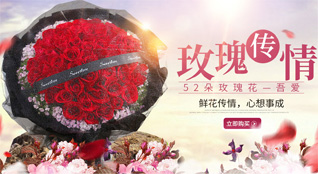 天津滨海新区杭州道街道鲜花速递